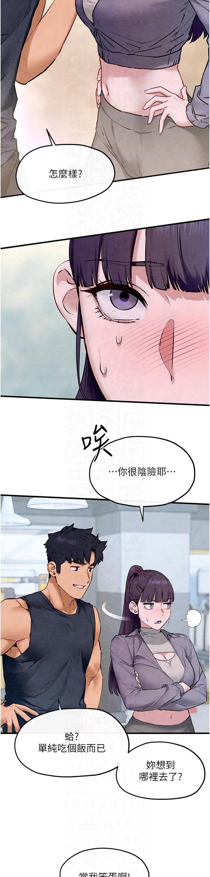 《慾海交鋒》漫画 第49話-我正好需要一個免費肉便器