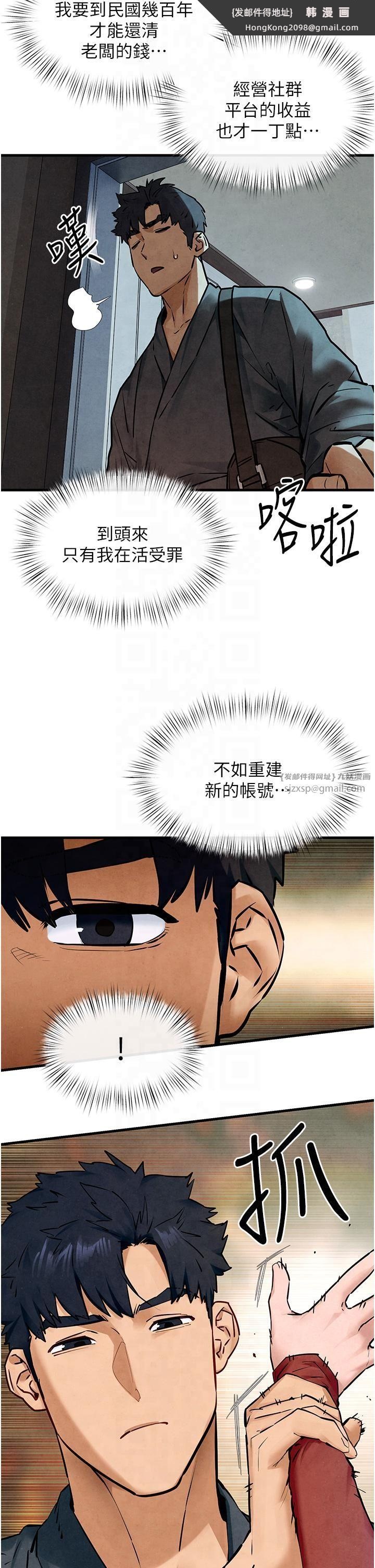 《慾海交鋒》漫画 第49話-我正好需要一個免費肉便器