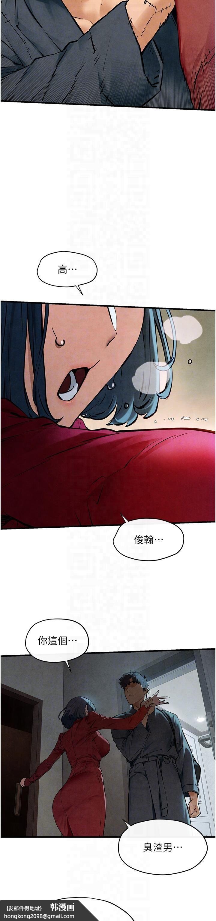 《慾海交鋒》漫画 第49話-我正好需要一個免費肉便器