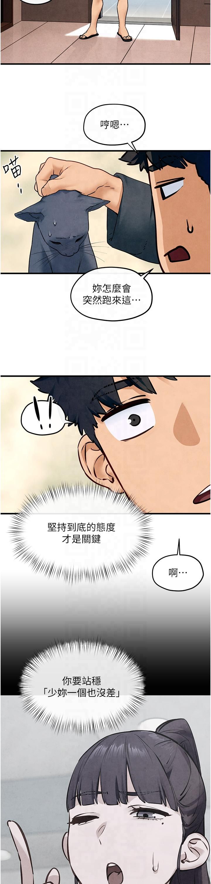《慾海交鋒》漫画 第49話-我正好需要一個免費肉便器