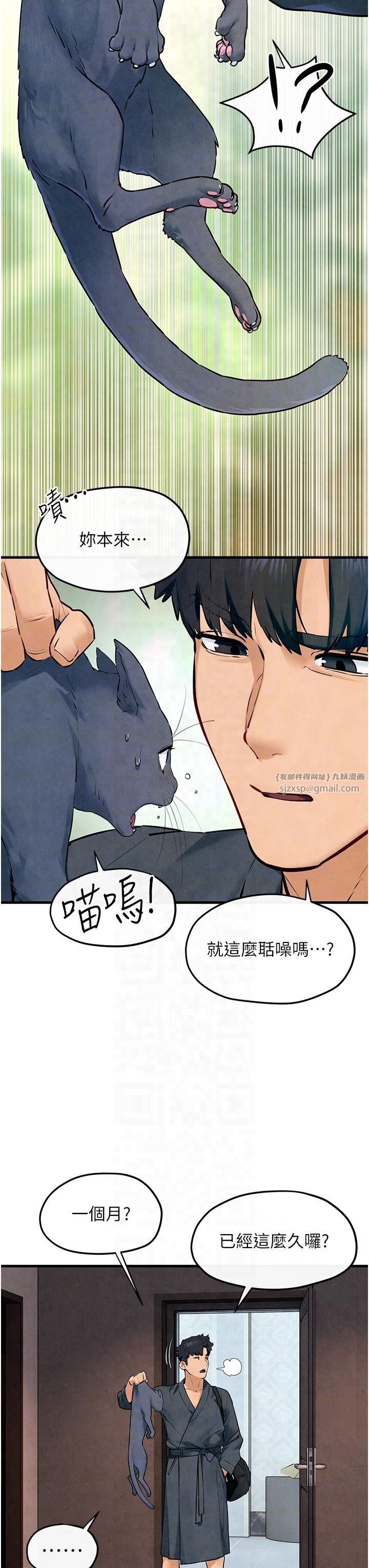 《慾海交鋒》漫画 第49話-我正好需要一個免費肉便器