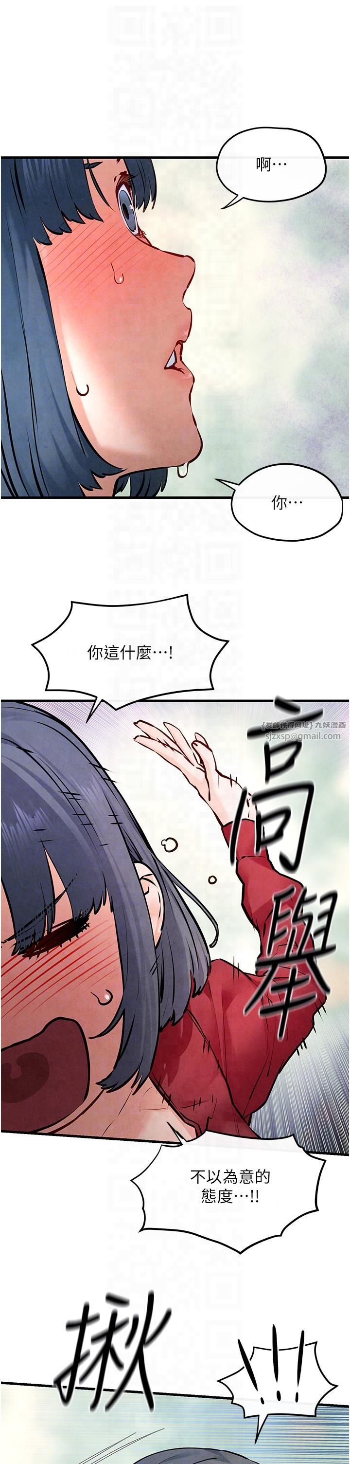 《慾海交鋒》漫画 第49話-我正好需要一個免費肉便器