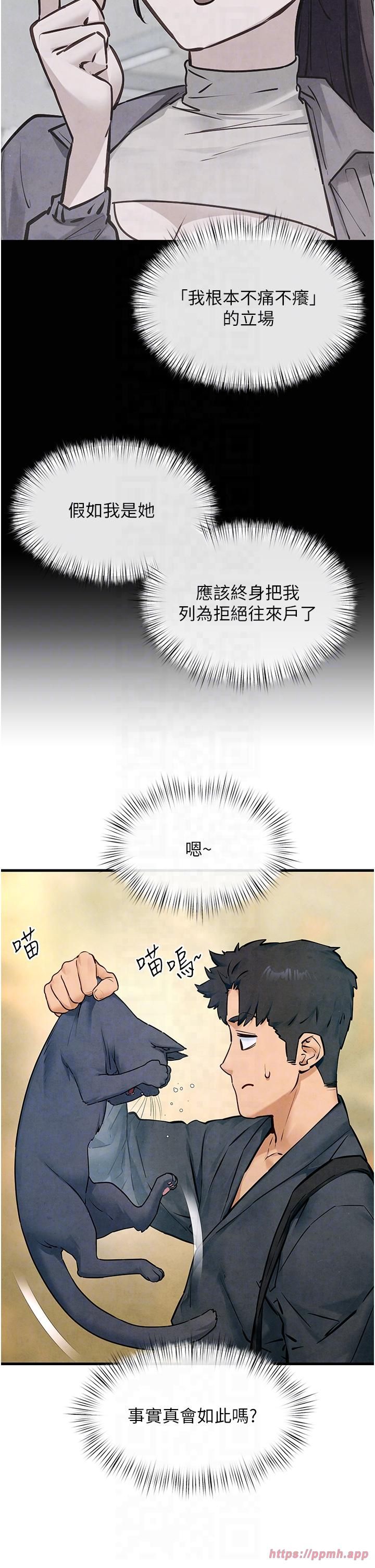 《慾海交鋒》漫画 第49話-我正好需要一個免費肉便器