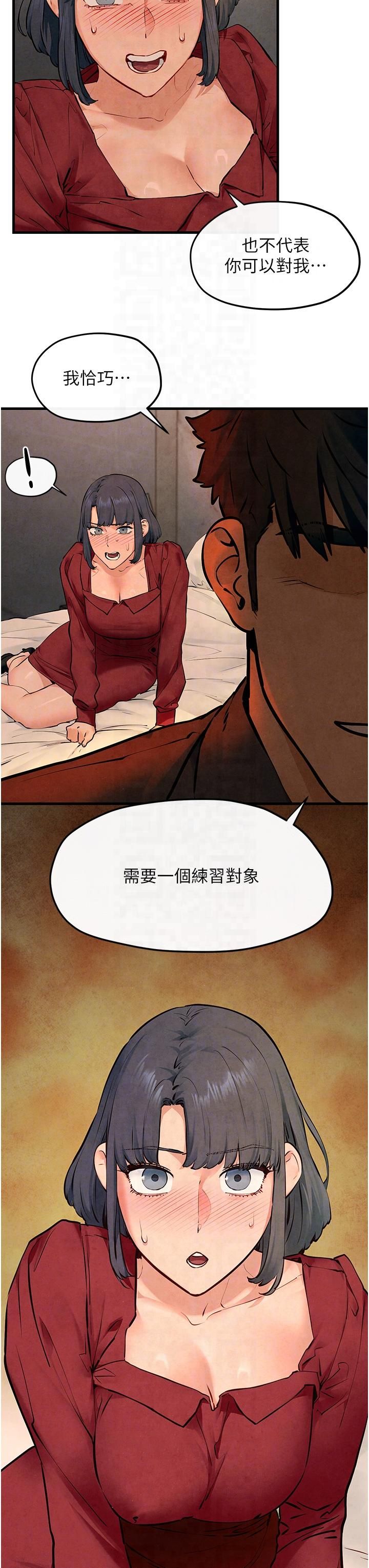 《慾海交鋒》漫画 第49話-我正好需要一個免費肉便器