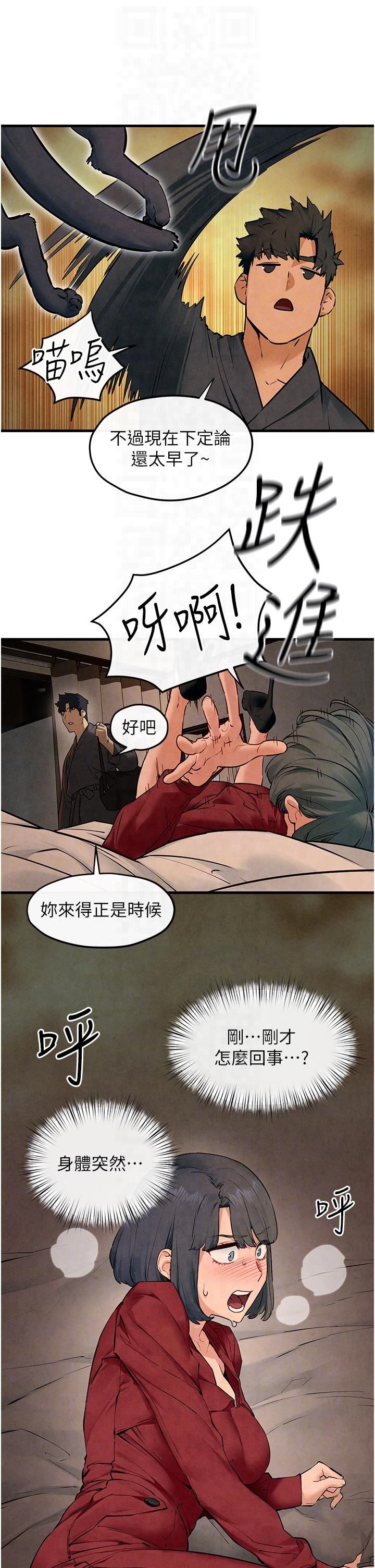 《慾海交鋒》漫画 第49話-我正好需要一個免費肉便器