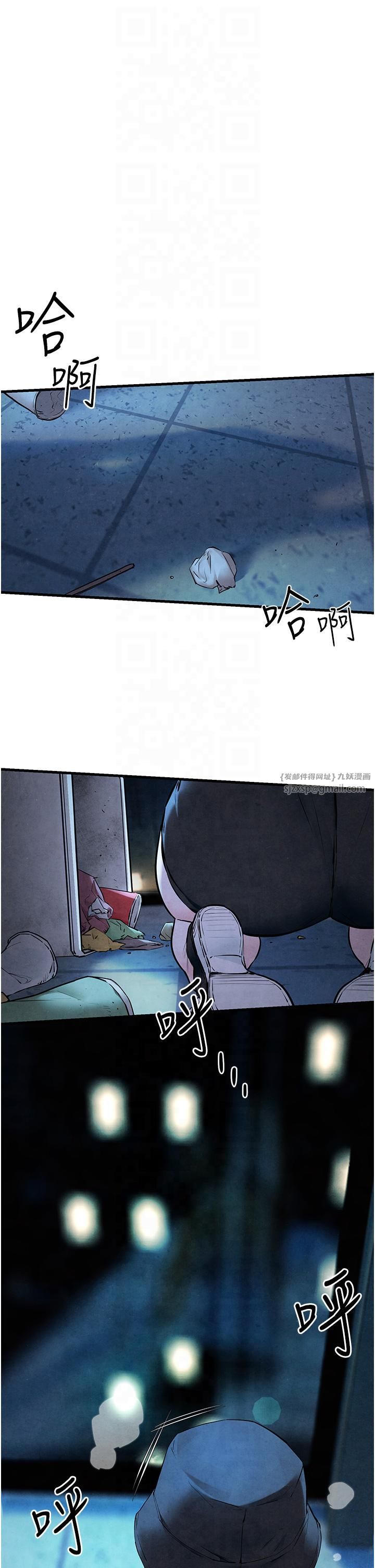 《慾海交鋒》漫画 第49話-我正好需要一個免費肉便器