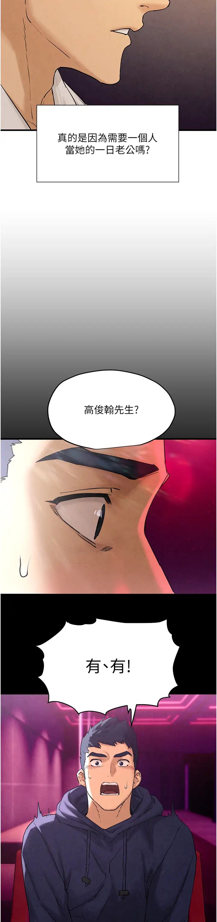 《慾海交鋒》漫画 第5話-奶汁大噴發的乳交