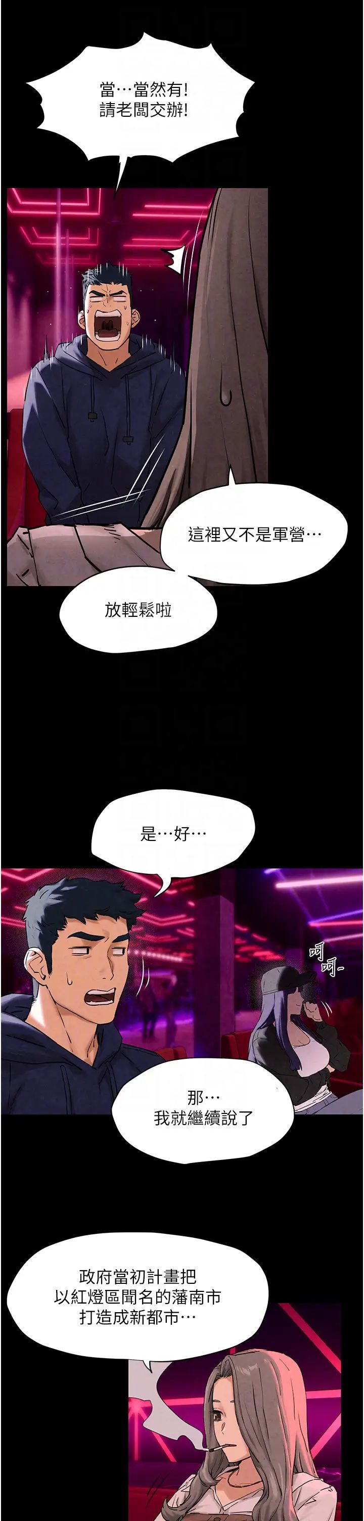 《慾海交鋒》漫画 第5話-奶汁大噴發的乳交