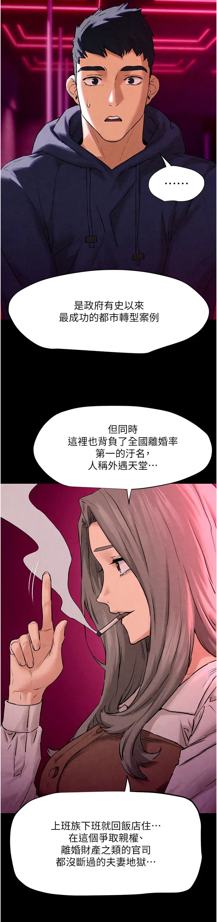 《慾海交鋒》漫画 第5話-奶汁大噴發的乳交