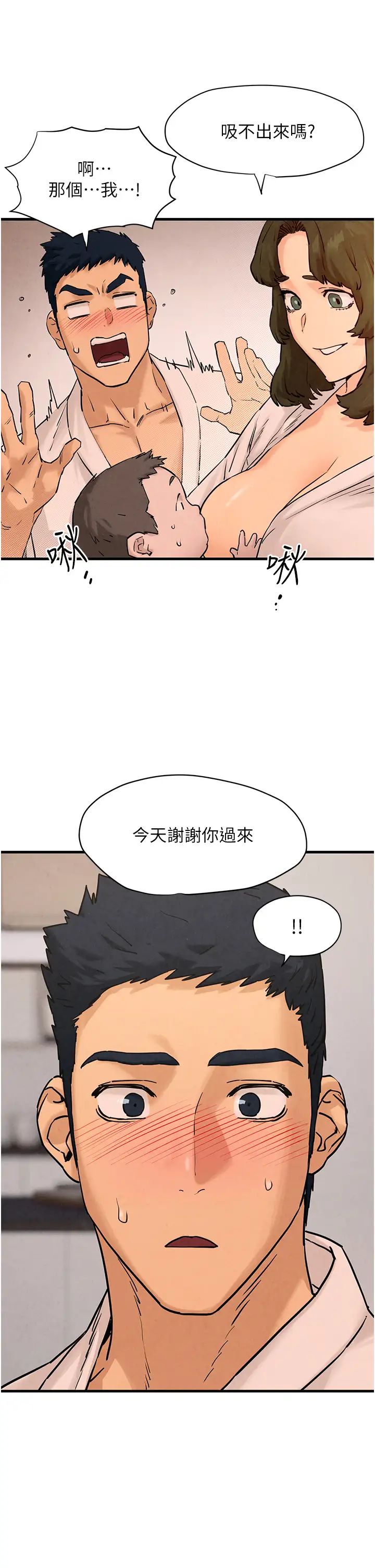 《慾海交鋒》漫画 第5話-奶汁大噴發的乳交