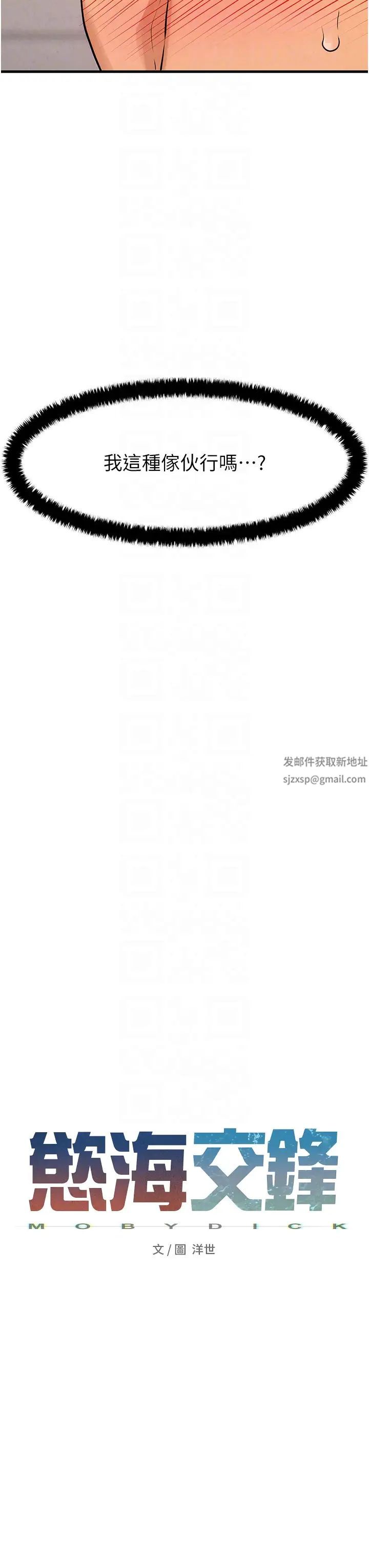 《慾海交鋒》漫画 第5話-奶汁大噴發的乳交
