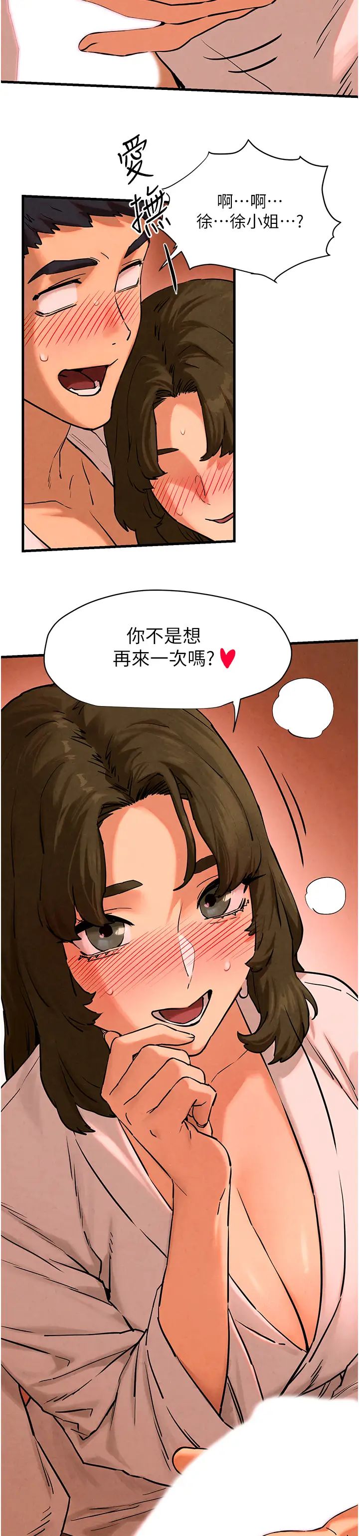 《慾海交鋒》漫画 第5話-奶汁大噴發的乳交