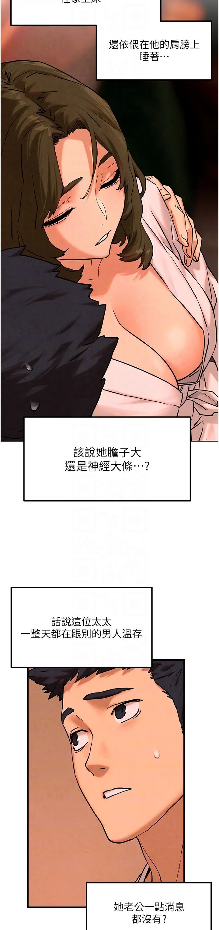 《慾海交鋒》漫画 第5話-奶汁大噴發的乳交