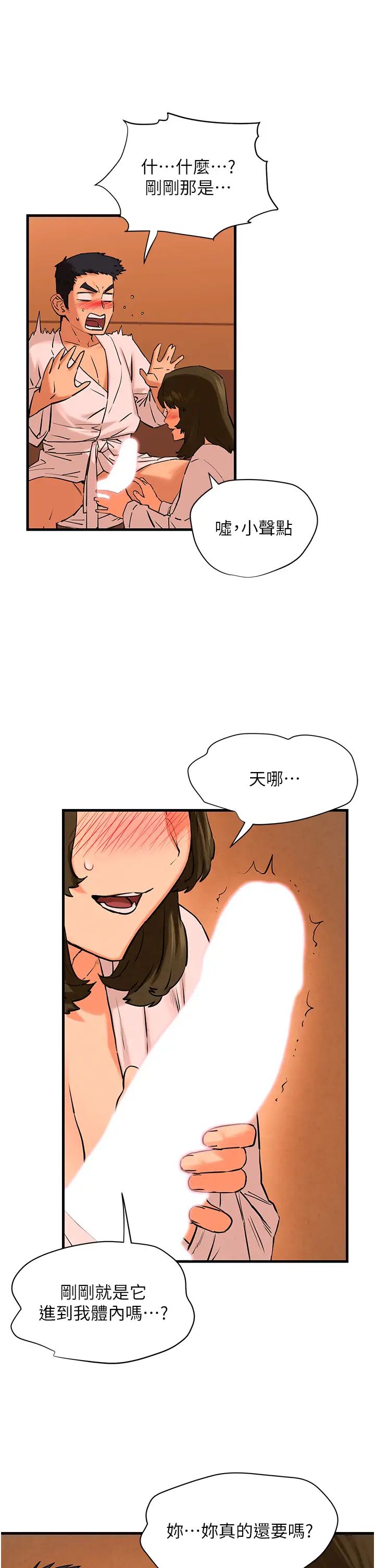 《慾海交鋒》漫画 第5話-奶汁大噴發的乳交