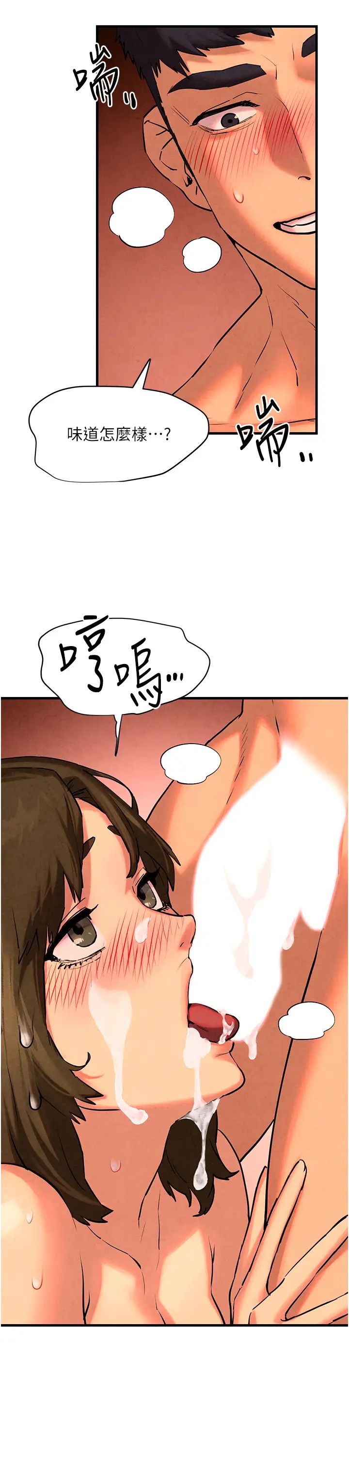 《慾海交鋒》漫画 第5話-奶汁大噴發的乳交