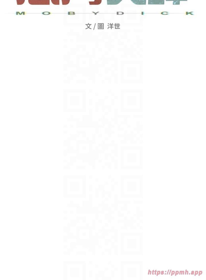 《慾海交鋒》漫画 第50話-皮在癢瞭是吧?