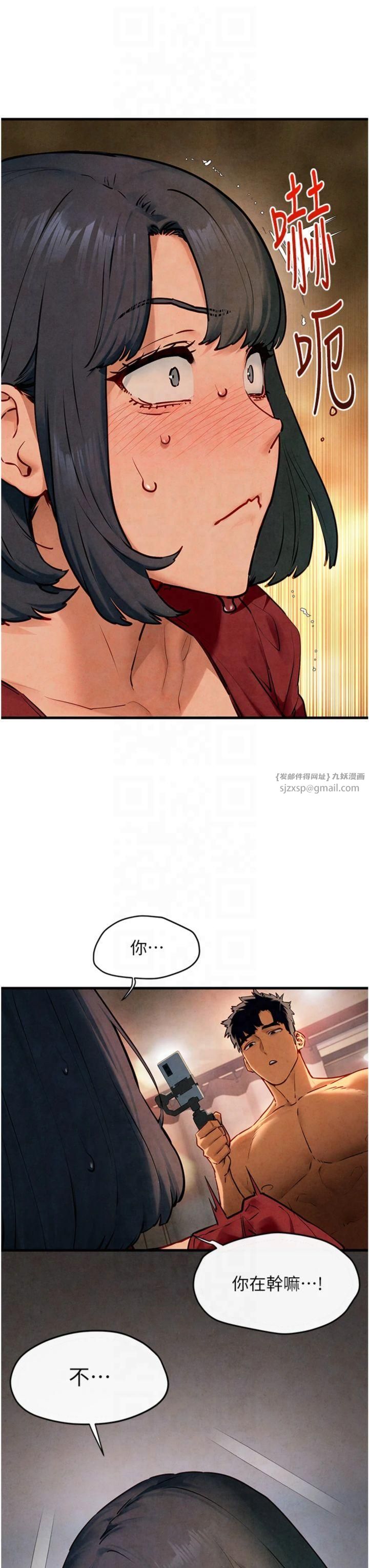 《慾海交鋒》漫画 第50話-皮在癢瞭是吧?