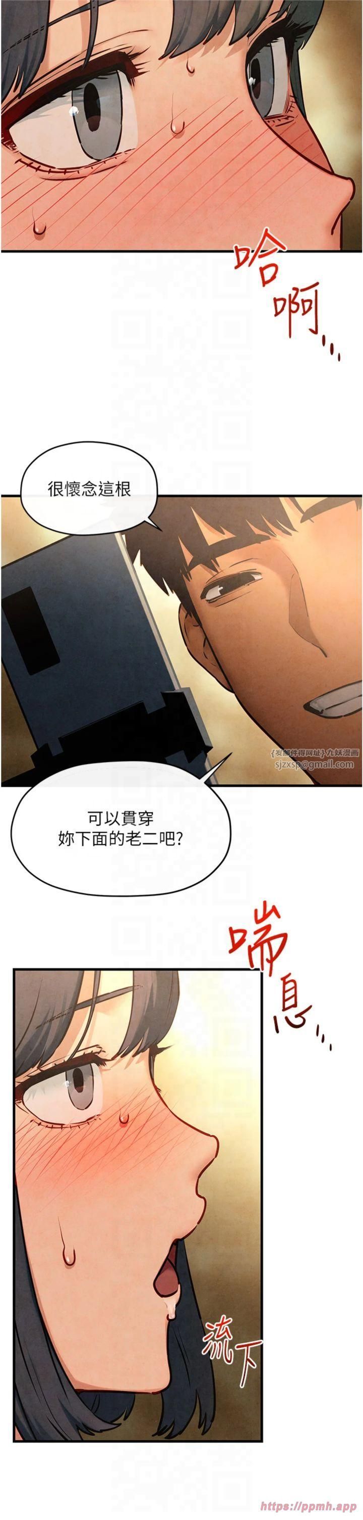 《慾海交鋒》漫画 第50話-皮在癢瞭是吧?