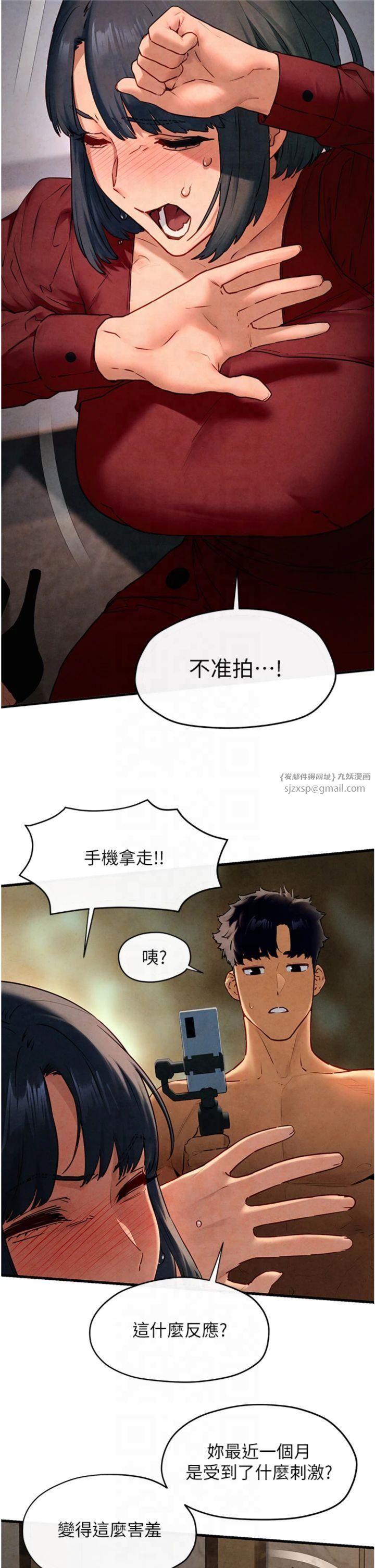 《慾海交鋒》漫画 第50話-皮在癢瞭是吧?