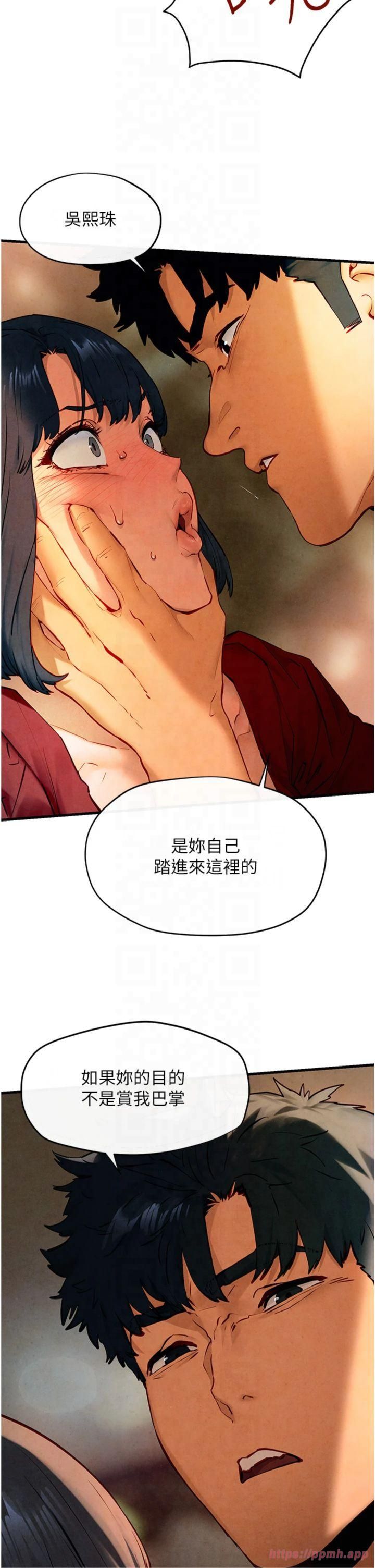 《慾海交鋒》漫画 第50話-皮在癢瞭是吧?