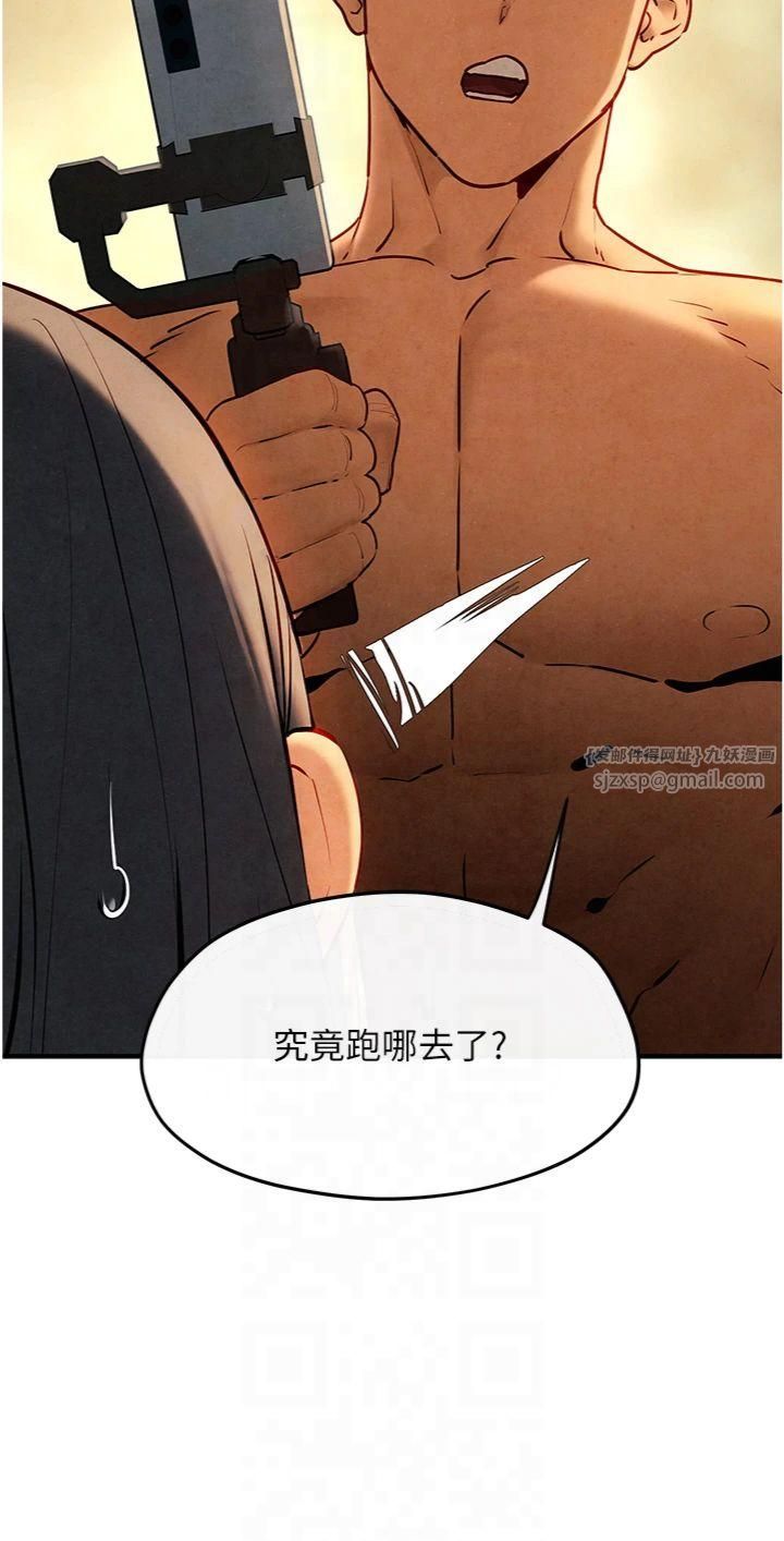 《慾海交鋒》漫画 第50話-皮在癢瞭是吧?