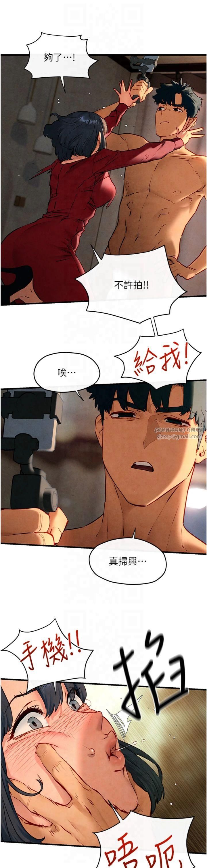 《慾海交鋒》漫画 第50話-皮在癢瞭是吧?