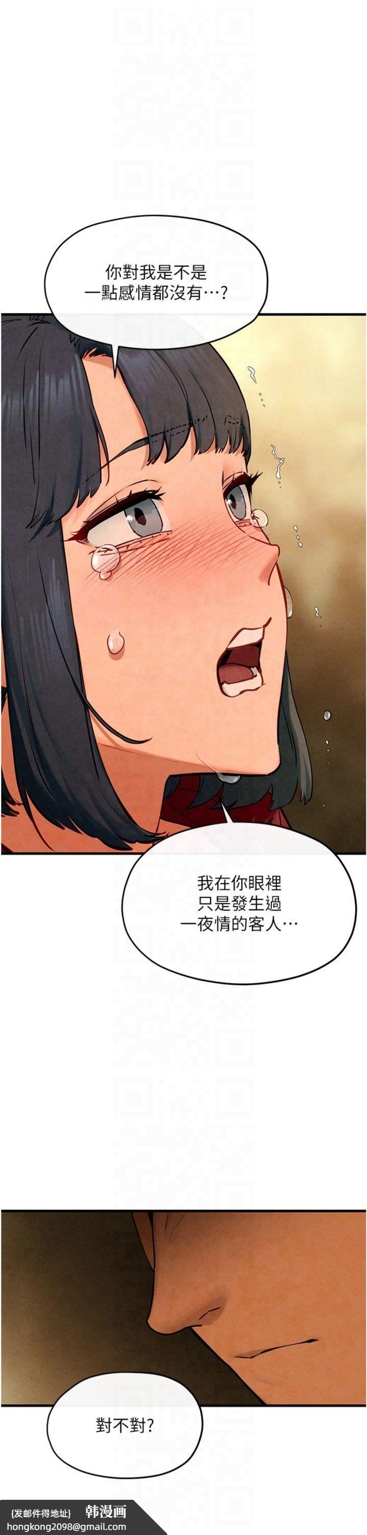 《慾海交鋒》漫画 第50話-皮在癢瞭是吧?
