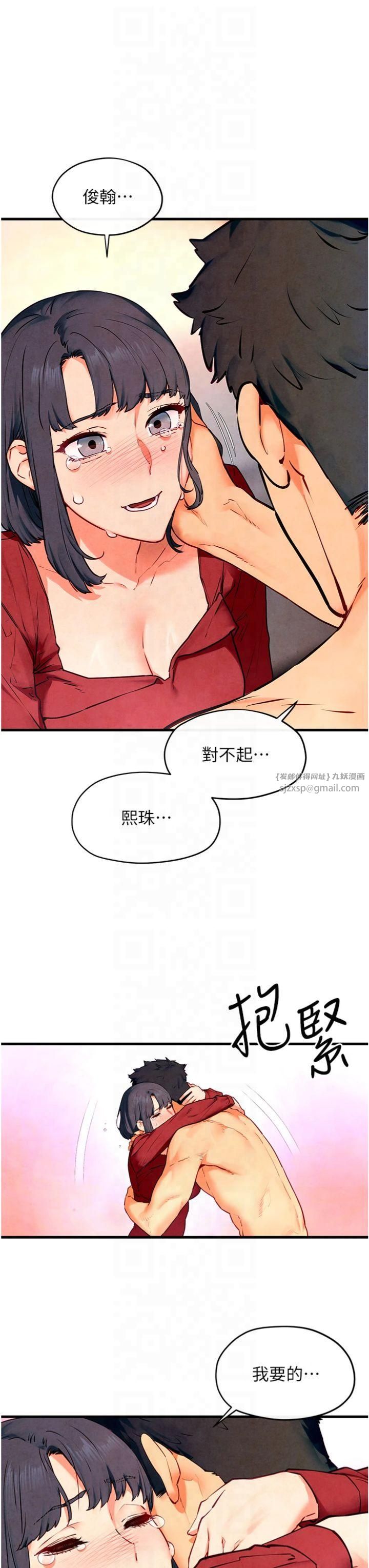 《慾海交鋒》漫画 第50話-皮在癢瞭是吧?