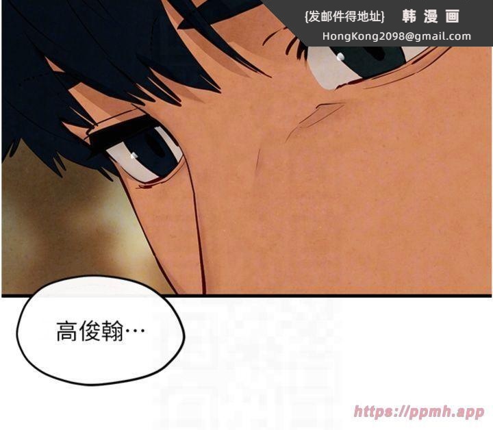 《慾海交鋒》漫画 第50話-皮在癢瞭是吧?