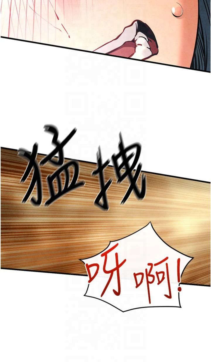 《慾海交鋒》漫画 第50話-皮在癢瞭是吧?