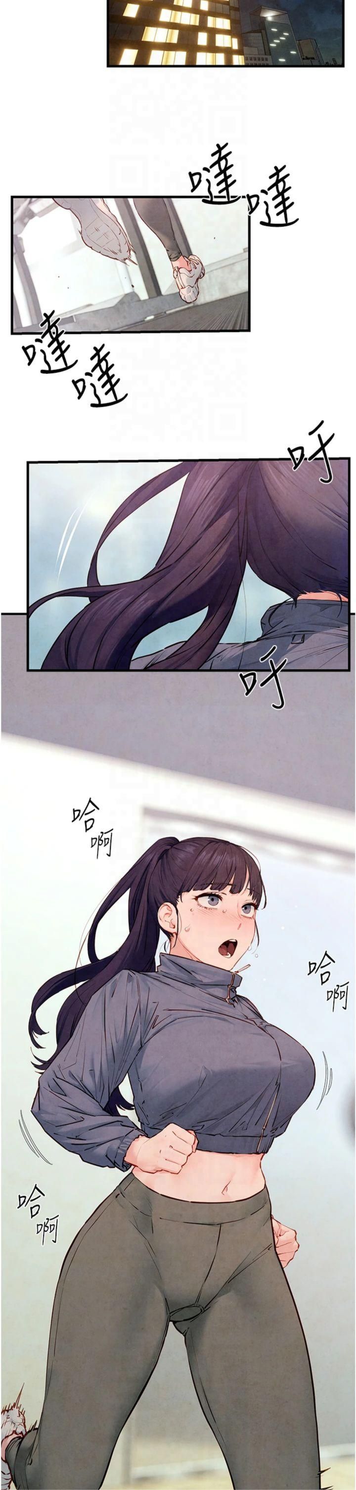 《慾海交鋒》漫画 第50話-皮在癢瞭是吧?