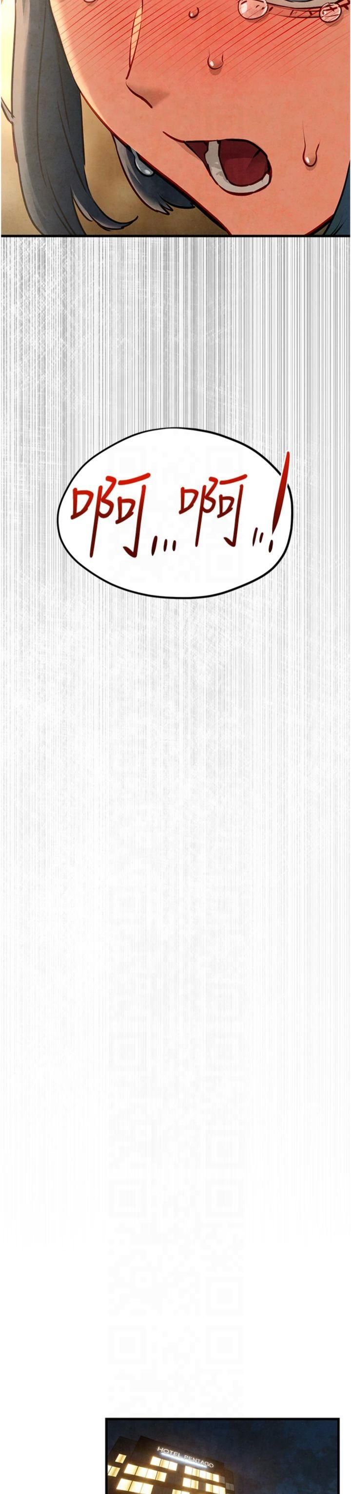 《慾海交鋒》漫画 第50話-皮在癢瞭是吧?
