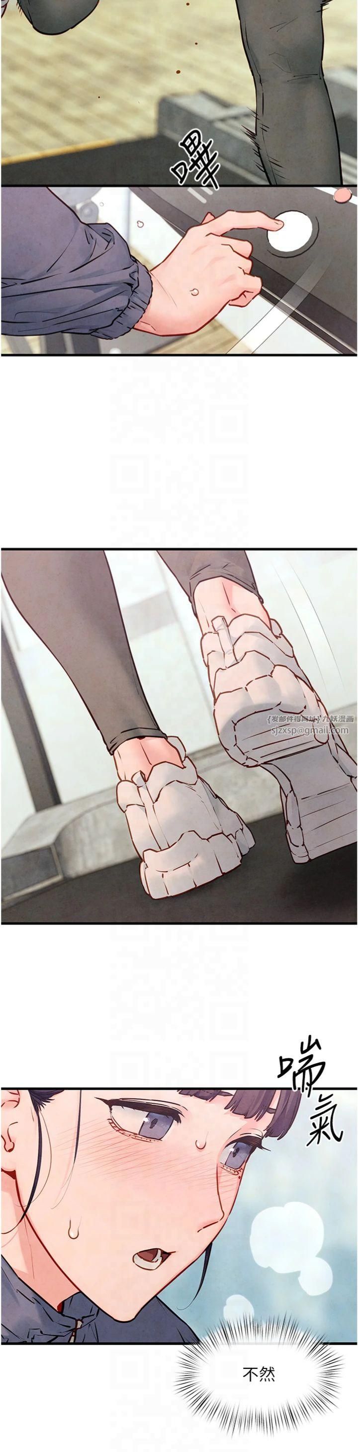 《慾海交鋒》漫画 第50話-皮在癢瞭是吧?