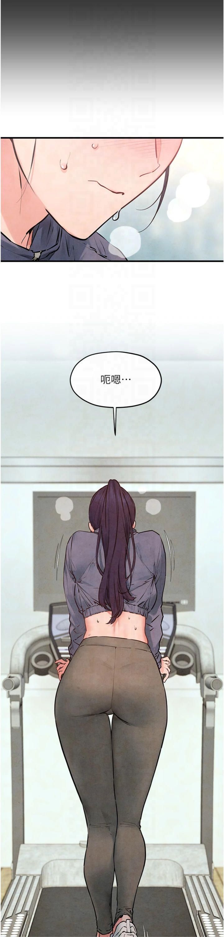 《慾海交鋒》漫画 第50話-皮在癢瞭是吧?