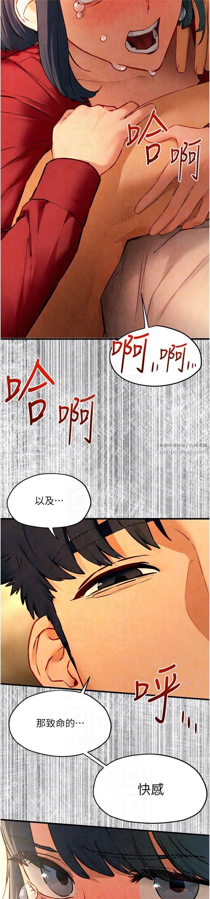 《慾海交鋒》漫画 第51話-我來告訴妳什麼叫做「愛」