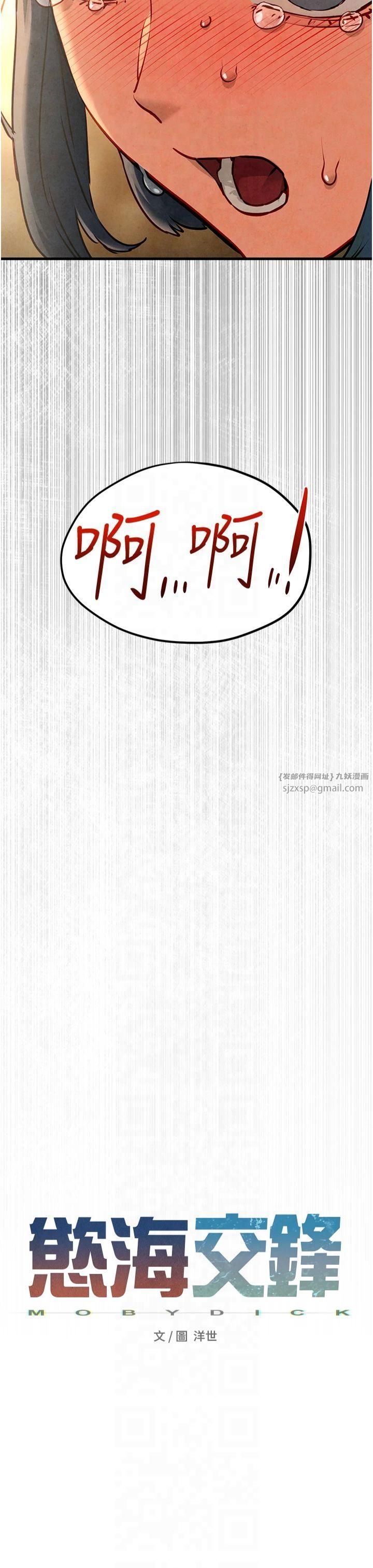 《慾海交鋒》漫画 第51話-我來告訴妳什麼叫做「愛」