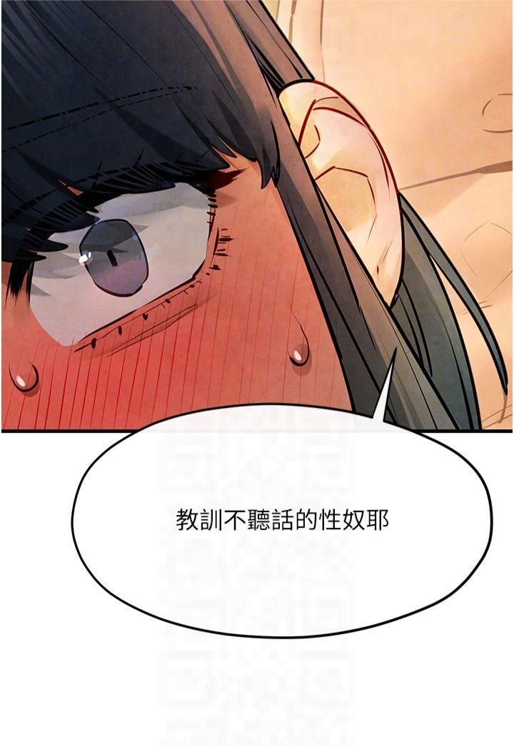 《慾海交鋒》漫画 第51話-我來告訴妳什麼叫做「愛」