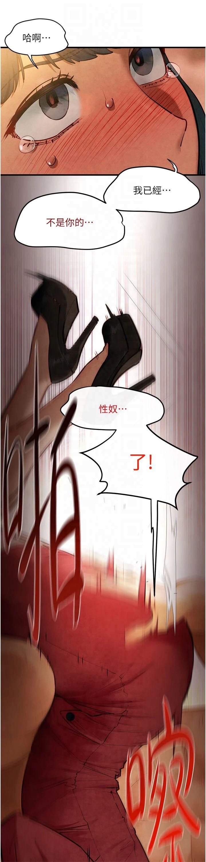 《慾海交鋒》漫画 第51話-我來告訴妳什麼叫做「愛」