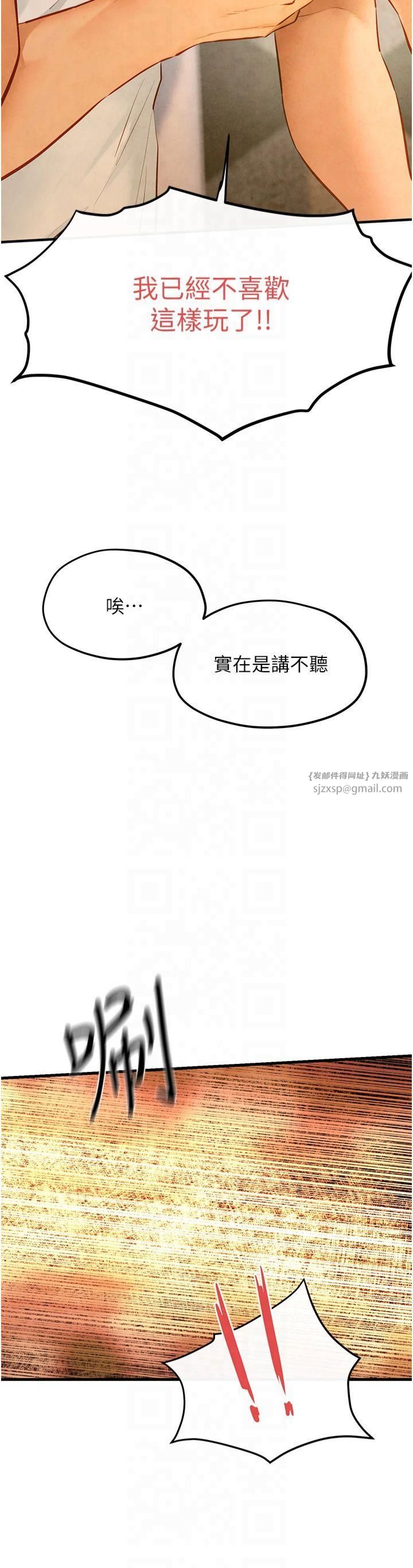 《慾海交鋒》漫画 第51話-我來告訴妳什麼叫做「愛」