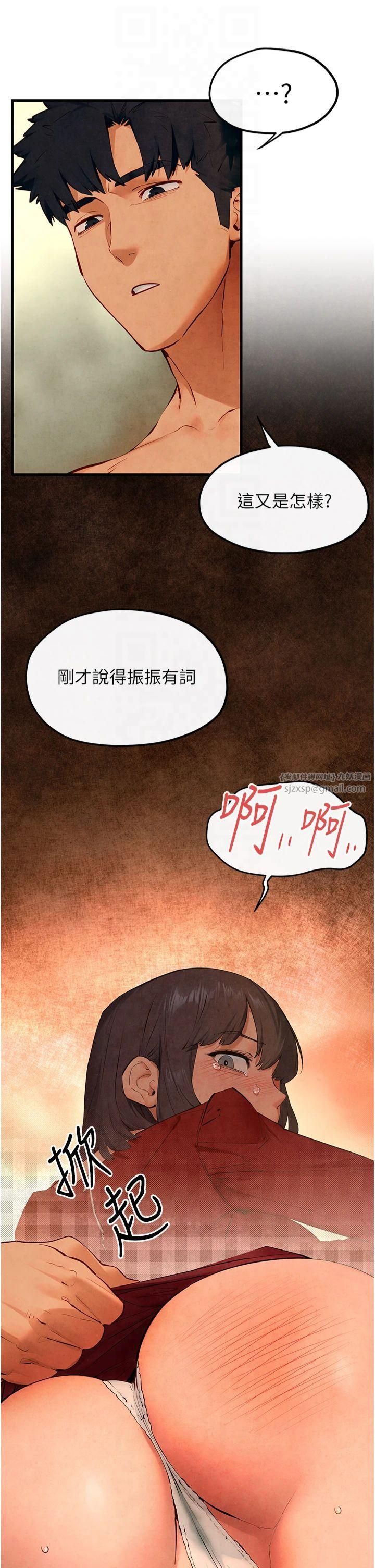 《慾海交鋒》漫画 第51話-我來告訴妳什麼叫做「愛」