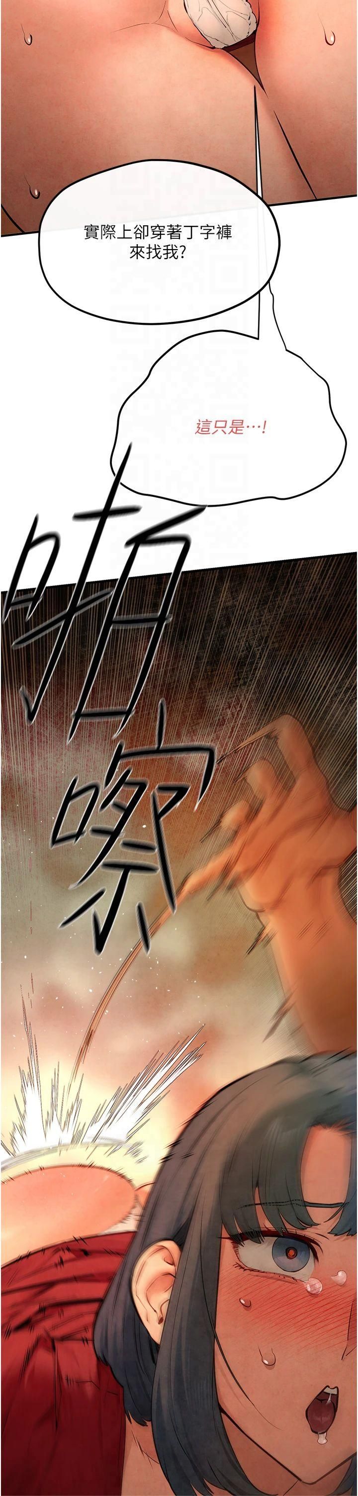 《慾海交鋒》漫画 第51話-我來告訴妳什麼叫做「愛」