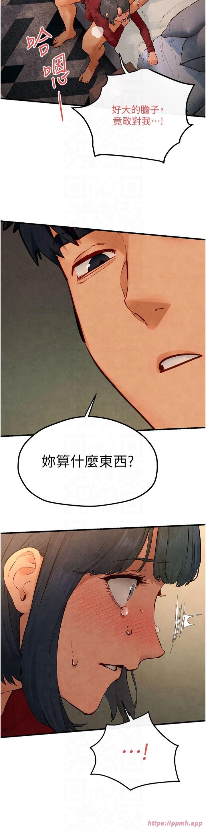 《慾海交鋒》漫画 第51話-我來告訴妳什麼叫做「愛」