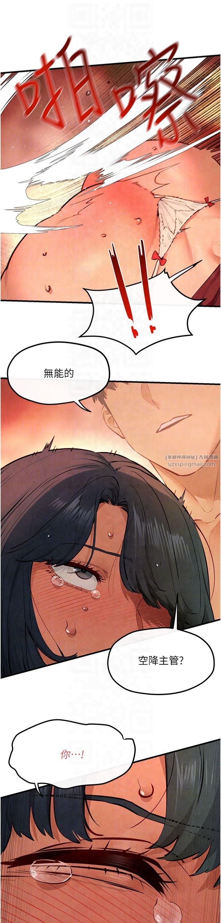 《慾海交鋒》漫画 第51話-我來告訴妳什麼叫做「愛」