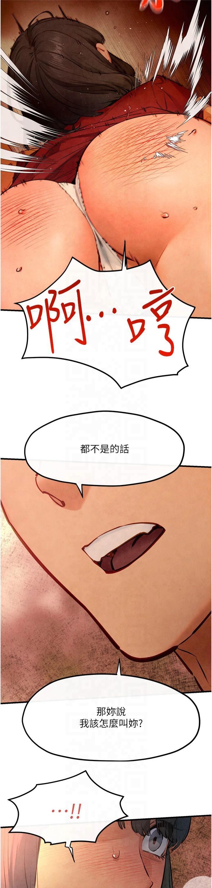 《慾海交鋒》漫画 第51話-我來告訴妳什麼叫做「愛」