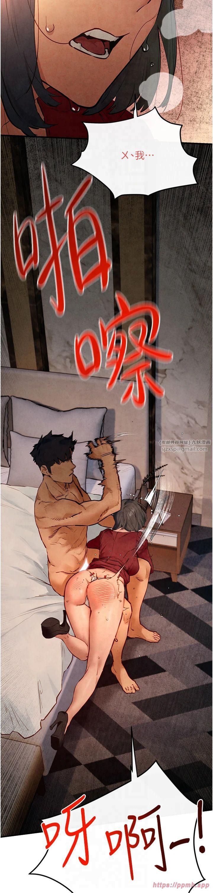 《慾海交鋒》漫画 第51話-我來告訴妳什麼叫做「愛」