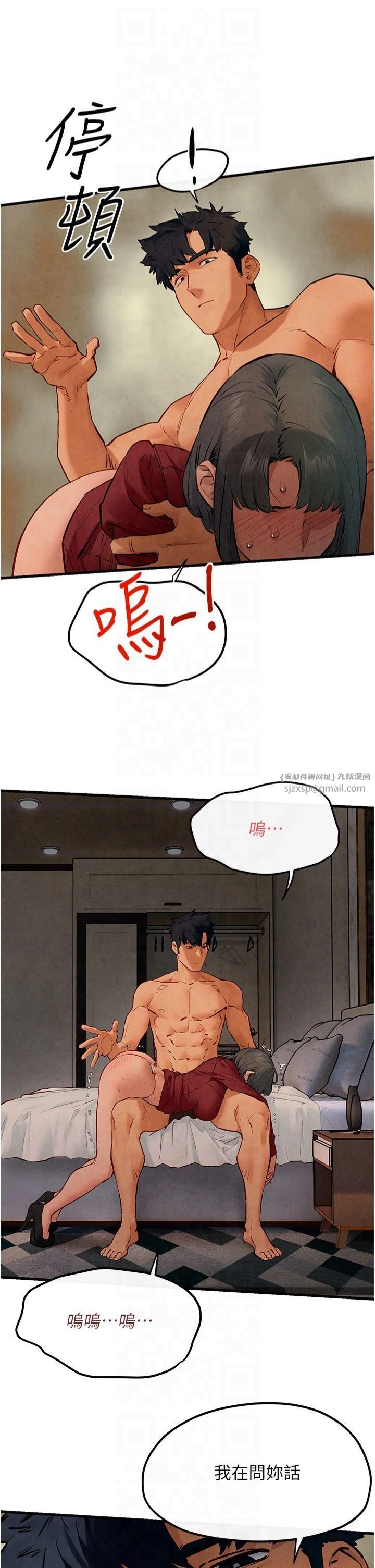 《慾海交鋒》漫画 第51話-我來告訴妳什麼叫做「愛」