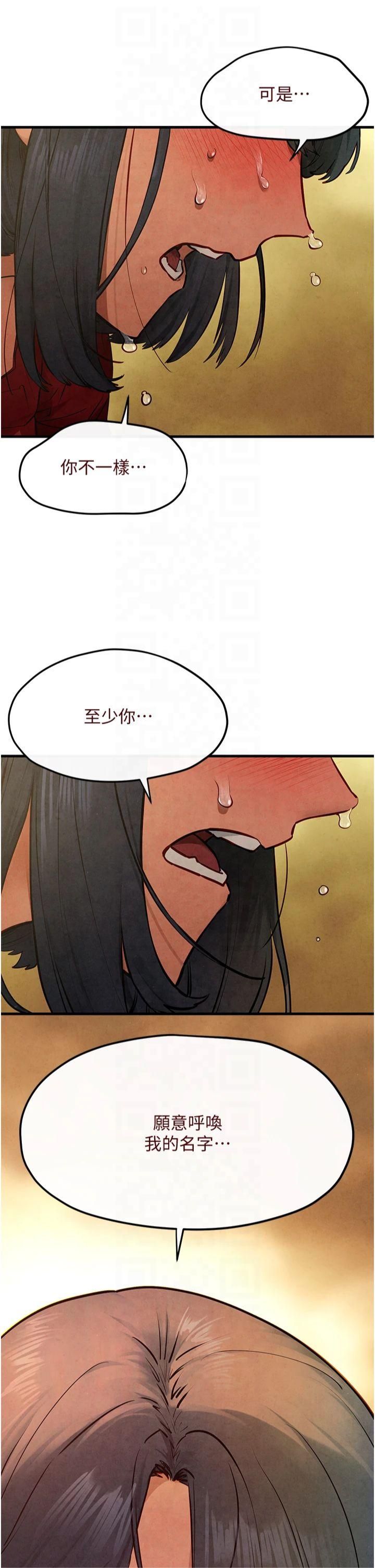 《慾海交鋒》漫画 第51話-我來告訴妳什麼叫做「愛」