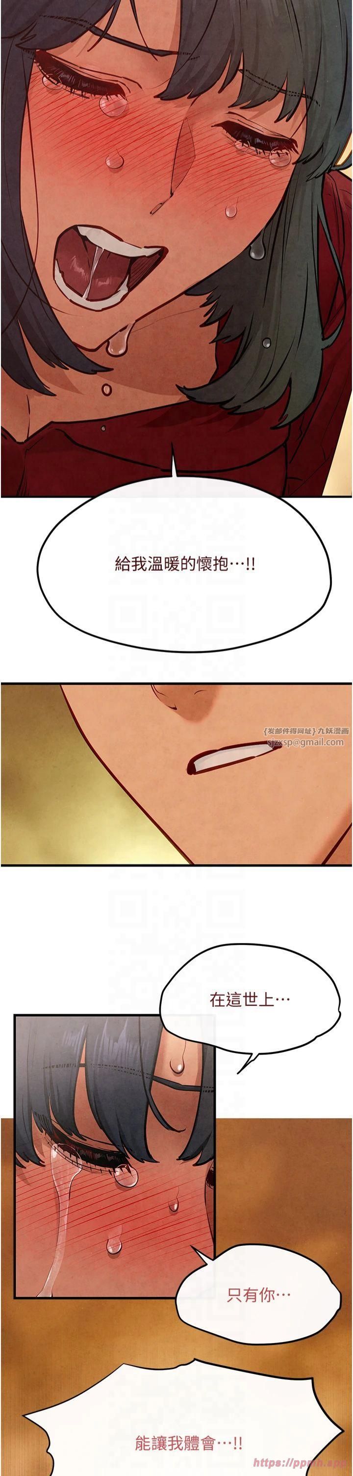 《慾海交鋒》漫画 第51話-我來告訴妳什麼叫做「愛」