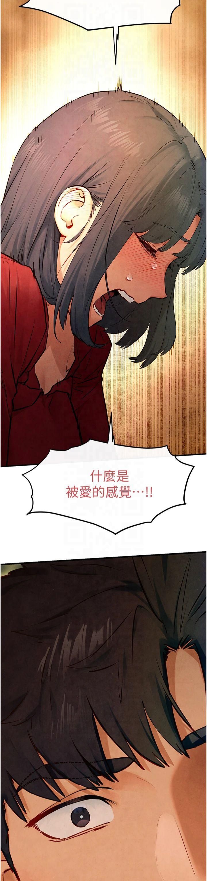 《慾海交鋒》漫画 第51話-我來告訴妳什麼叫做「愛」