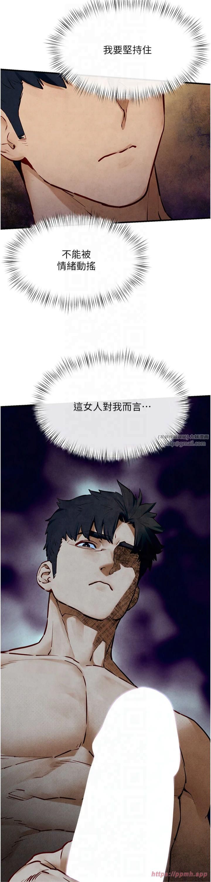 《慾海交鋒》漫画 第51話-我來告訴妳什麼叫做「愛」
